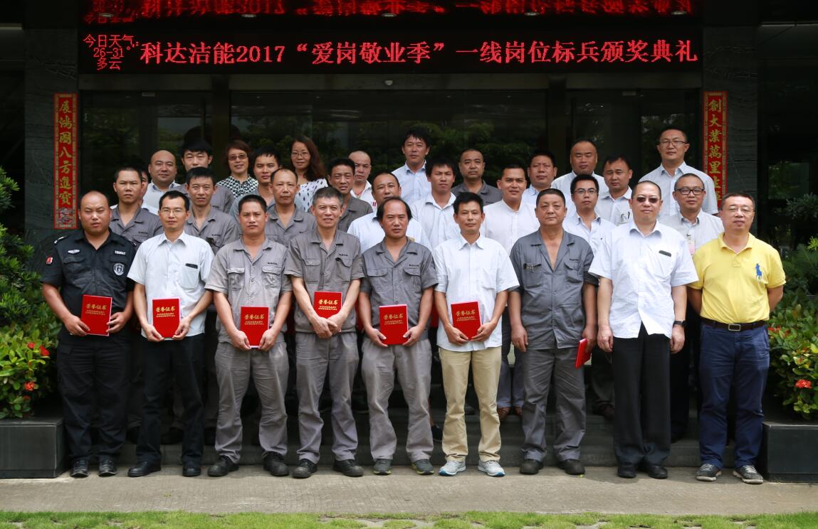 PA视讯平台2017“爱岗敬业季”岗位标兵评选暨劳动技能大赛颁奖典礼隆重举行