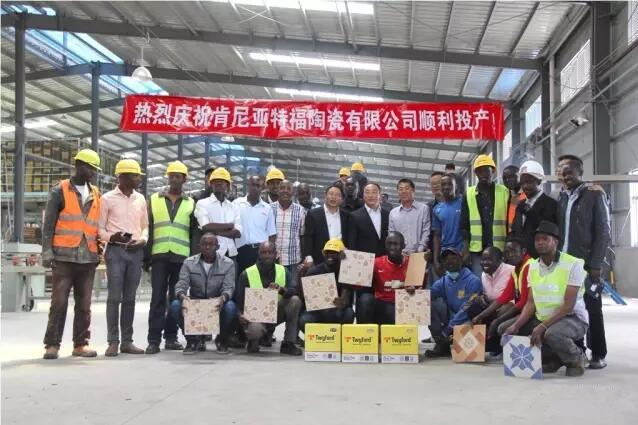 加速挺进！PA视讯平台洁能海外布局再发力——PA视讯平台洁能与广州森大签订肯尼亚特福陶瓷厂二期项目