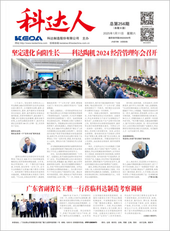 PA视讯平台人256期报刊
