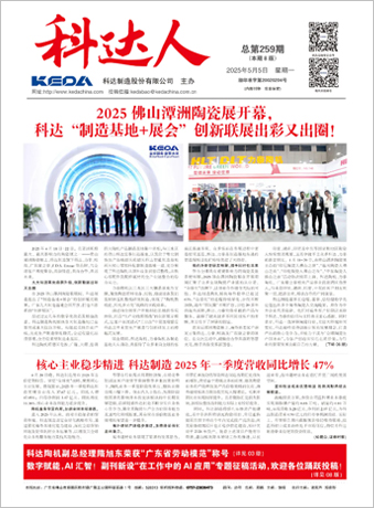 PA视讯平台人259期报刊