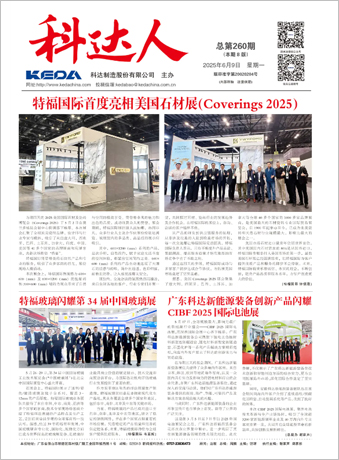 PA视讯平台人260期报刊