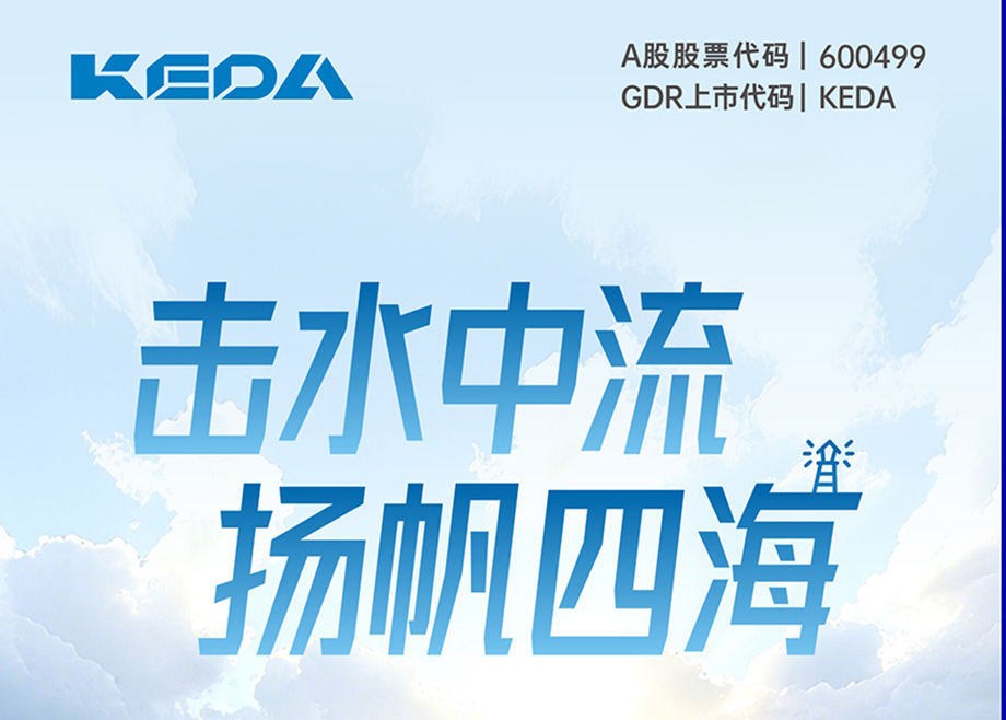 击水中流 扬帆四海｜图解PA视讯平台2025年半年度报告